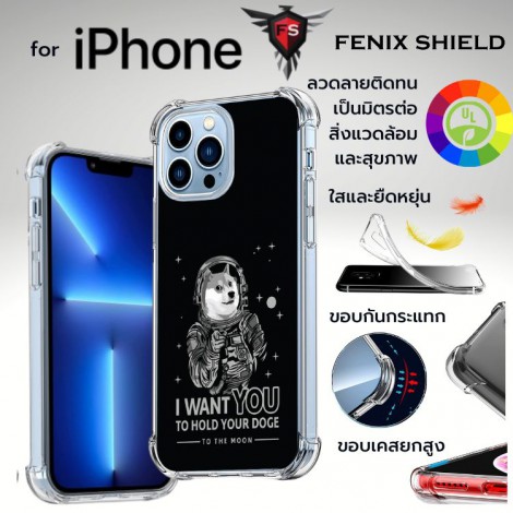 เคส FenixShield Anti-Shock Protection TPU Dogecoin #2 สำหรับ iPhone 14 / 13 / 12 / 11 / Plus / Pro / Pro max / 13 mini เคส FenixShield Anti-Shock Protection TPU Dogecoin #2 สำหรับ iPhone 14 / 13 / 12 / 11 / Plus / Pro / Pro max / 13 mini